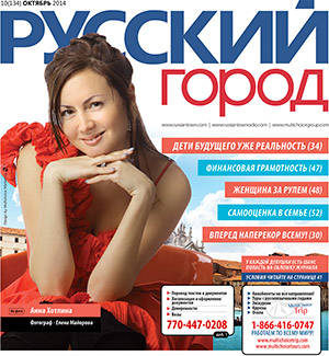 russian advertising orlando, russian advertising florida